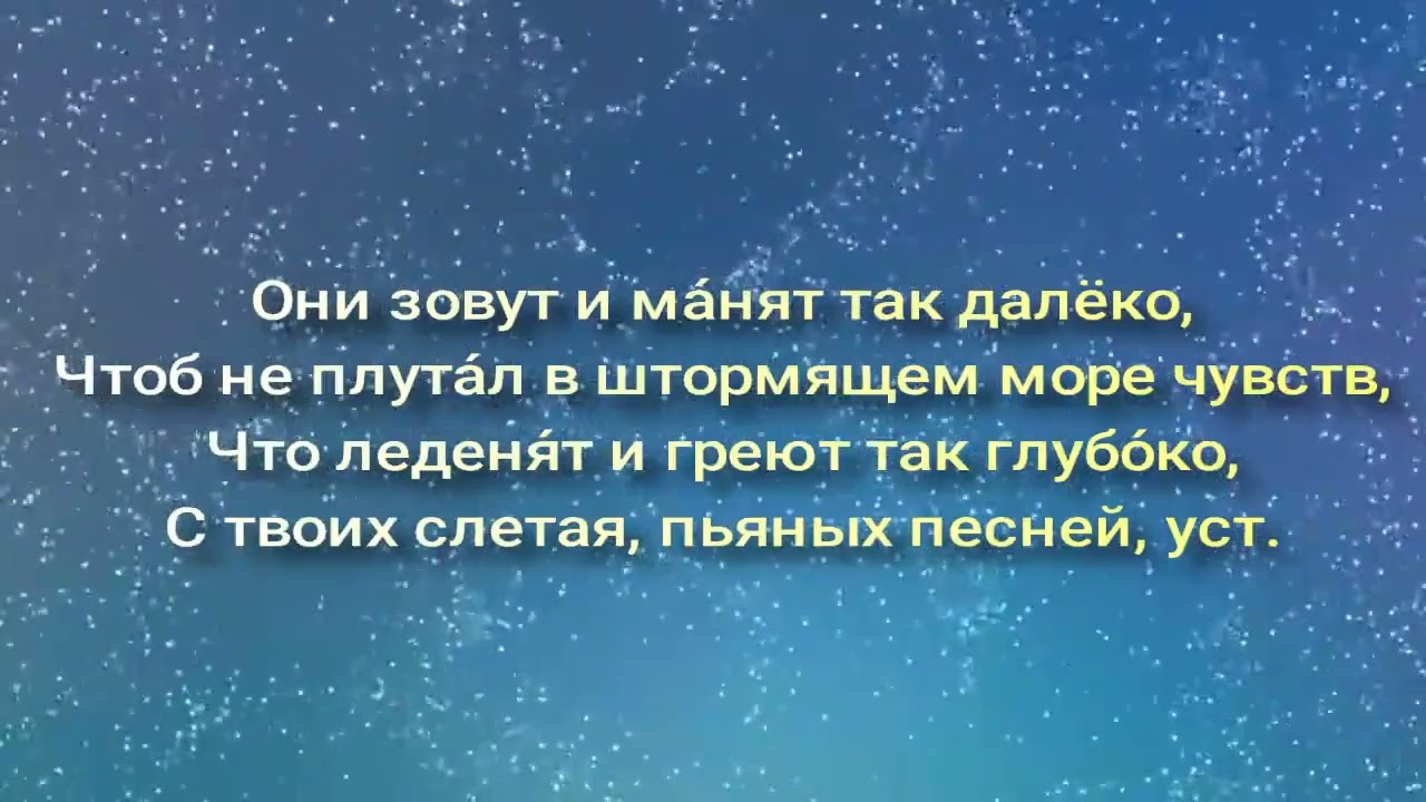 ВЕЧЕРНЯЯ ПЕСНЯ