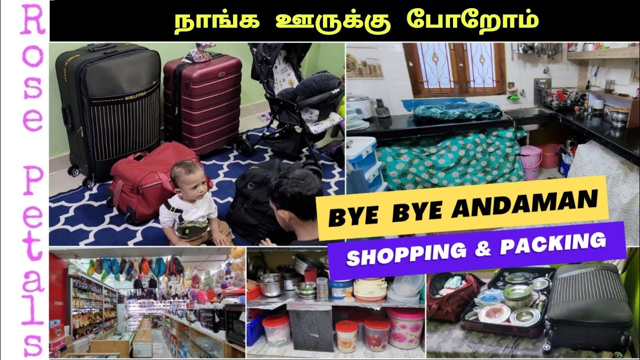 👋நாங்க ஊருக்கு போக பெட்டி கட்டியாச்சு /Shopping & travel Vlog/Rosepetals