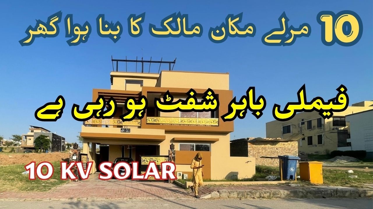 10 Marla Owner Made Low Price House For Sale In Bahria Town | Urgent Sale | Sasta Ghar