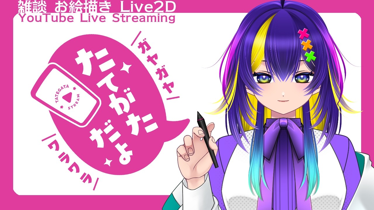【ちゅらべす】 Vtuberモデル制作 配信 #Vtuber #雑談 #お絵描き #live2d依頼