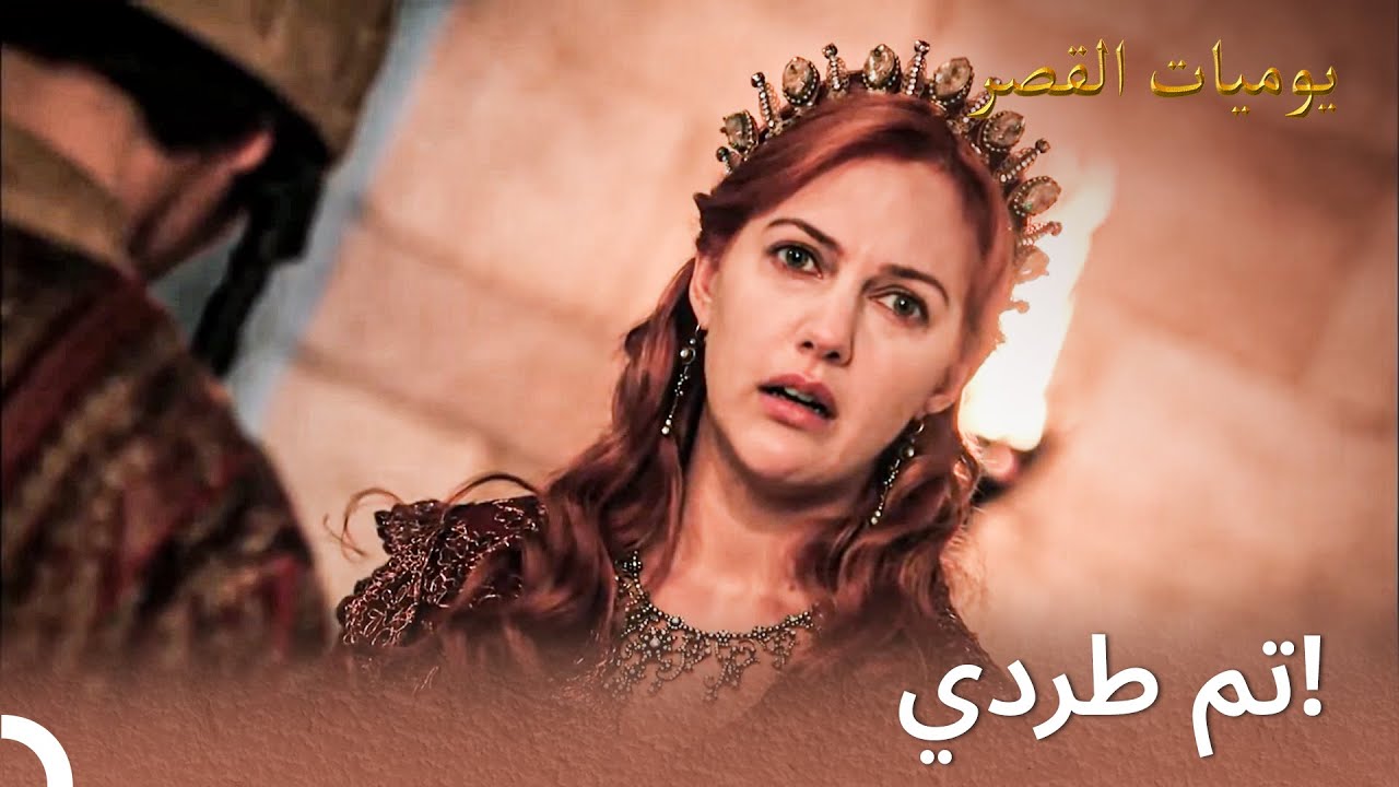 حصلت فيروزة على ليلة الخميس | يوميات القصر