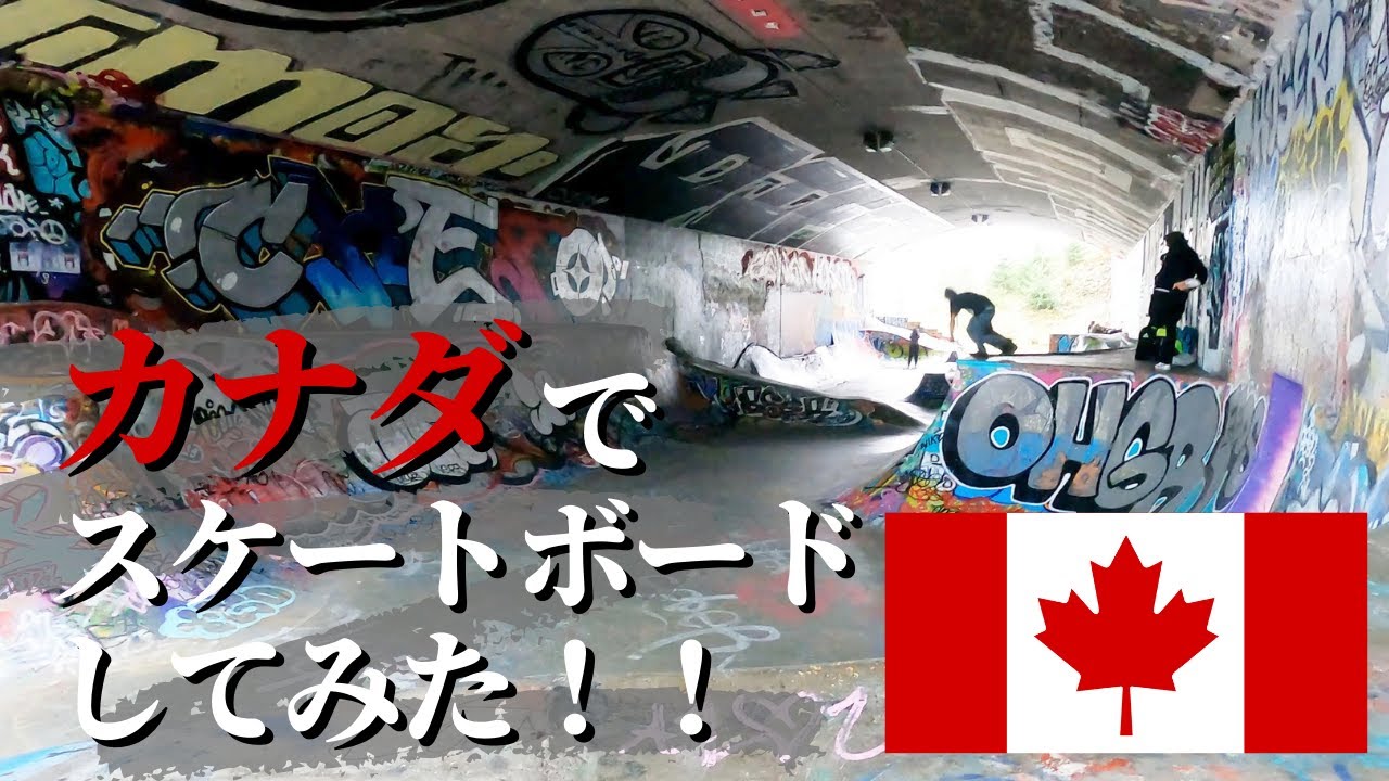 スケボーしにカナダ行ってみた🇨🇦
