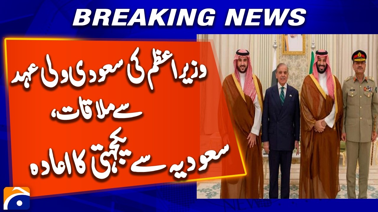 PM Shehbaz assures Saudi crown prince of firm support during challenging times