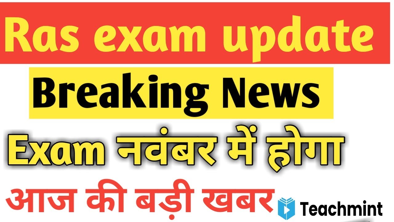 #Ras Bharti latest update #Ras exam news ||Ras exam 2021 |Teachmint