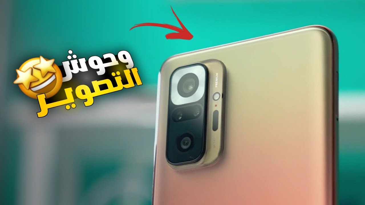 أفضل الهواتف في الجزائر 2022 •• أحسن الهواتف للتصوير في الفئة الإقتصادية والمتوسطة 📸