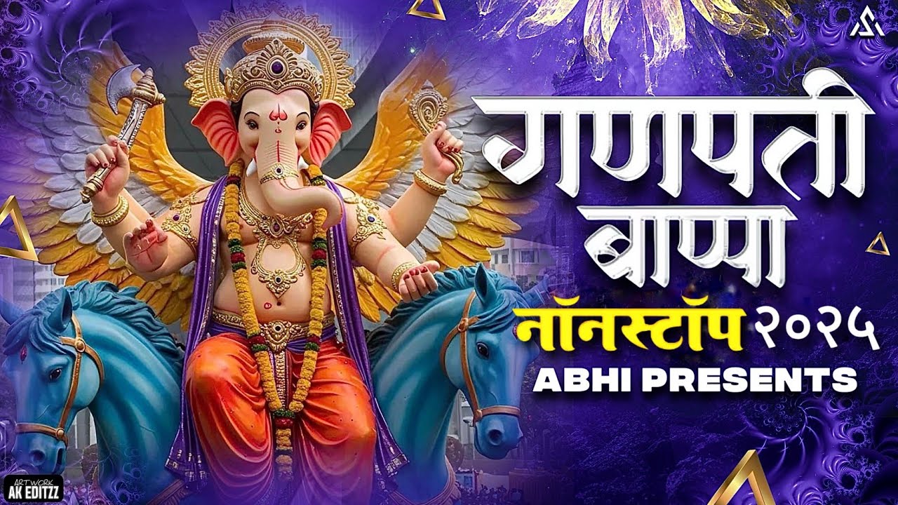 Ganpati Bappa Dj Song | Nonstop Dj Song | 2025 | Ganpati Dj Song |