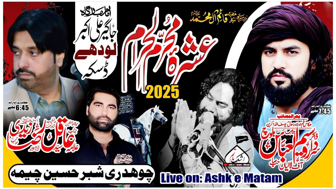 🔴Live Ashra Muharram 8 Muharram 2025 Lodhay Daska