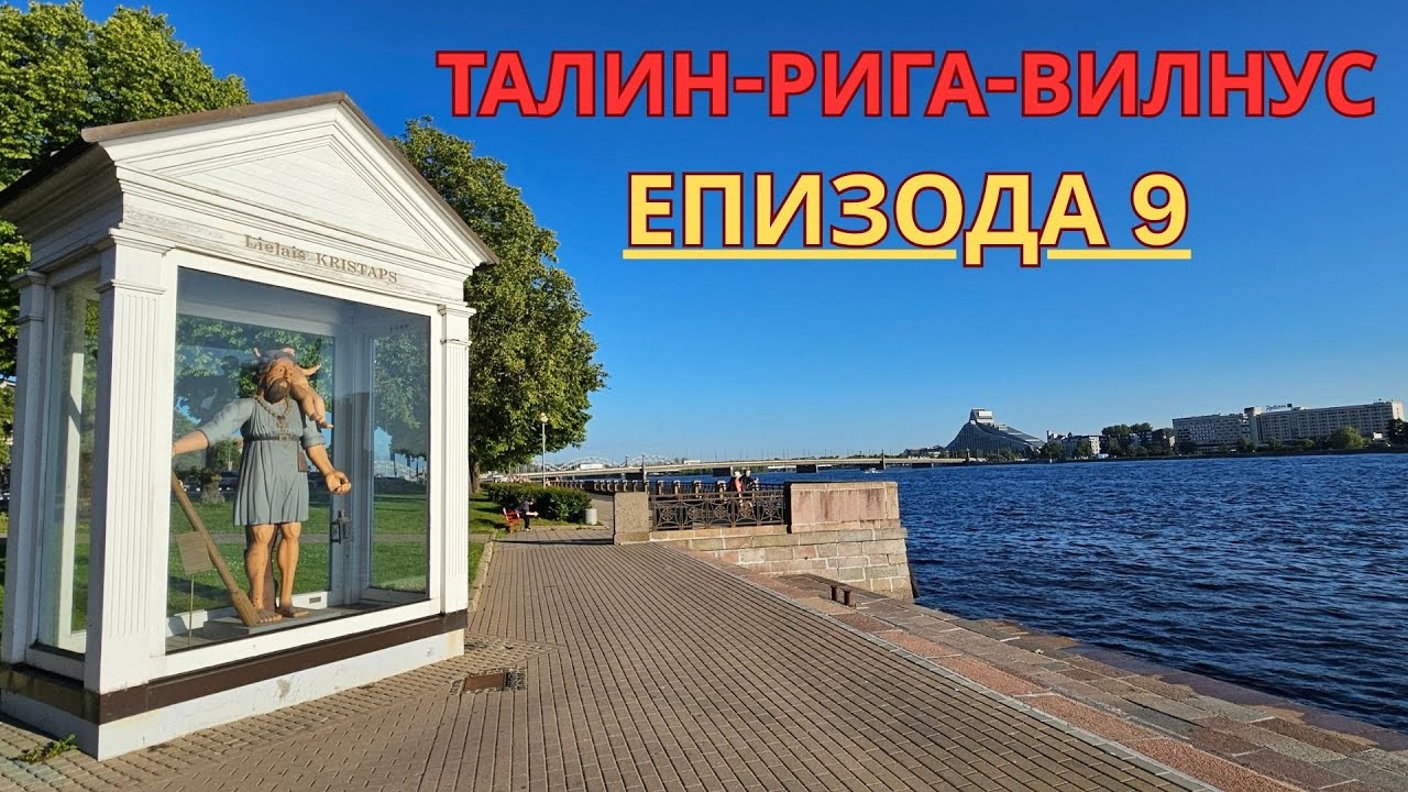 Со Бубе на Нордкап   Епизода 9