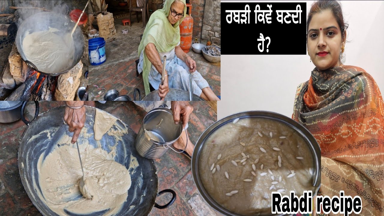 ਰਬੜੀ ਕਿਵੇਂ🤔 ਬਣਦੀ ਹੈ?/Rabdi recipe /ਰਬੜੀ ਬਣਾਉਣ ਦਾ ਆਸਾਨ ਤਰੀਕਾ /Home made Rabdi 