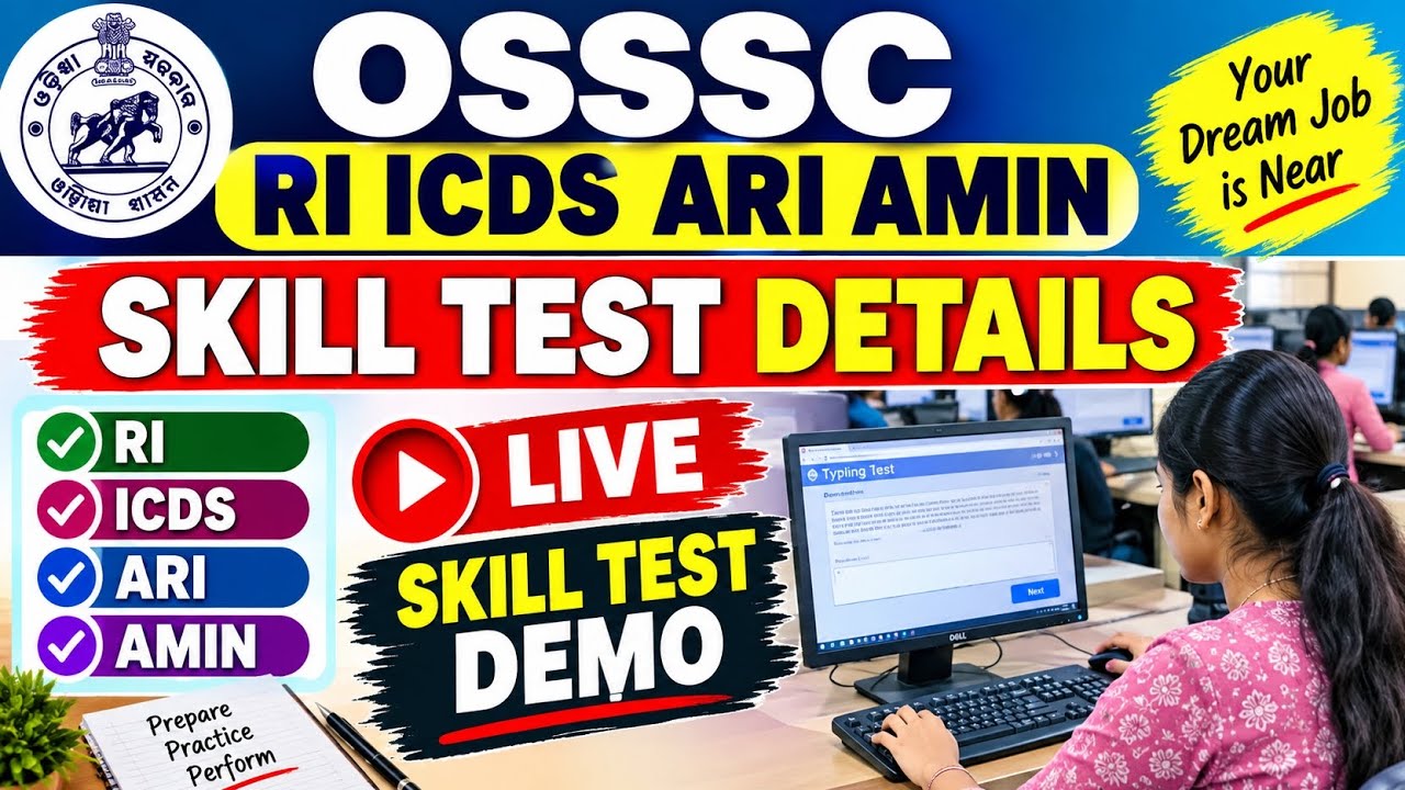 OSSSC RI Skill Test/OSSSC RI ARI AMIN PRACTICAL SKILL TEST/ RI TYPING TEST FULL DETAILS /Ri Result 