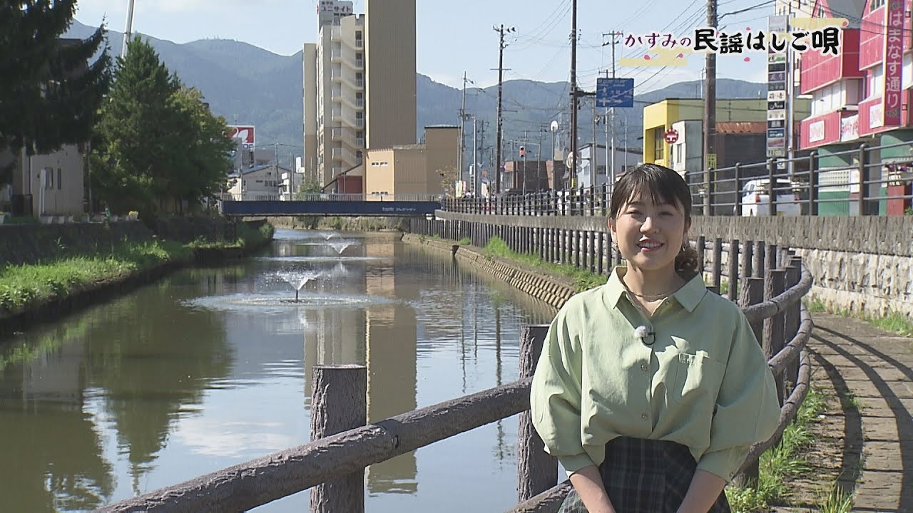 かすみの民謡はしご唄　むつ市で田名部おしまこ　2022年10月4日放送