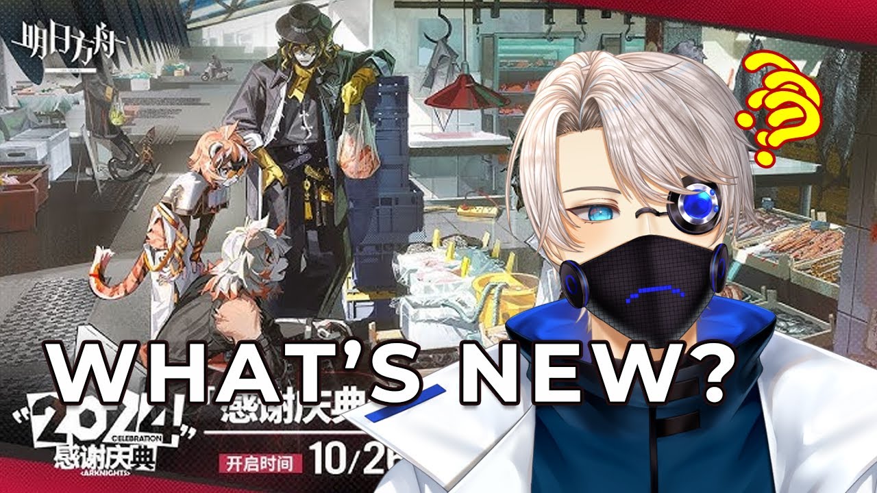 [Arknights 5.5 Anniversary Watch]  I've heard rumblings of big things