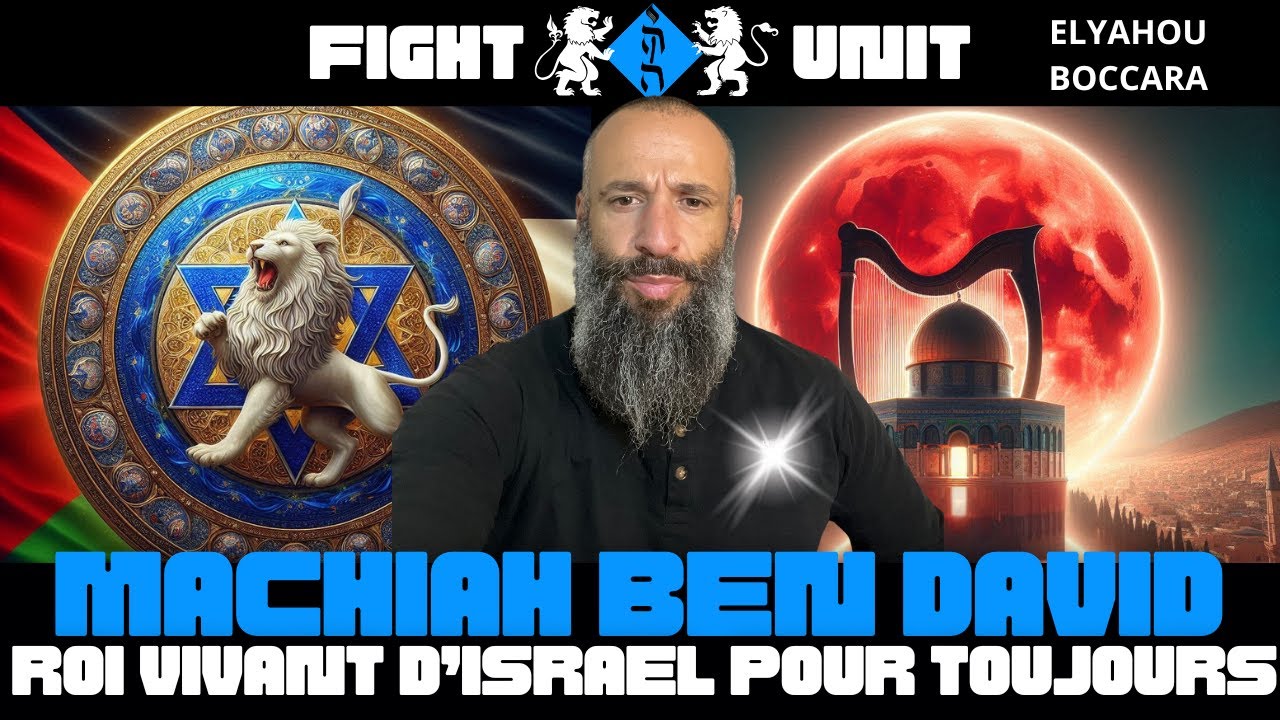 MACHIAH BEN DAVID ROI D'ISRAËL POUR TOUJOURS 🇮🇱 (ELYAHOU BOCCARA)