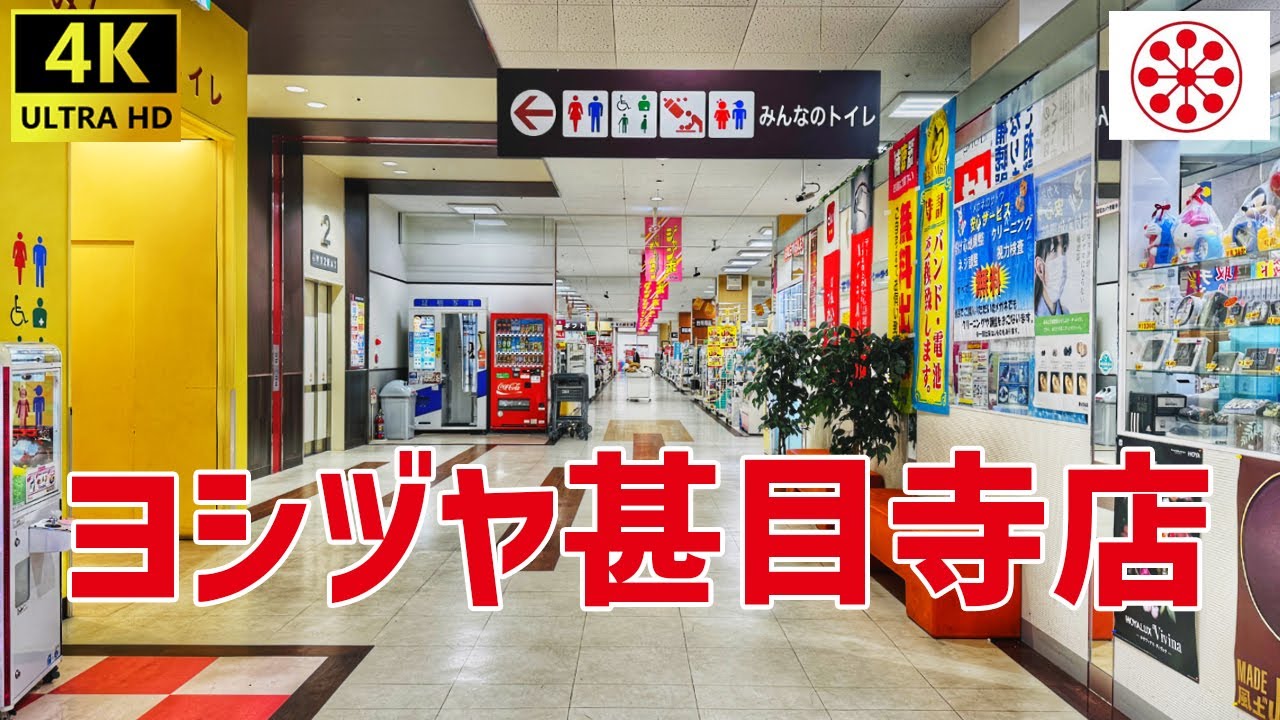 【あま市】 ヨシヅヤ甚目寺店を歩く Yoshizuya / Shopping Mall Walking Tour 2026年01月度