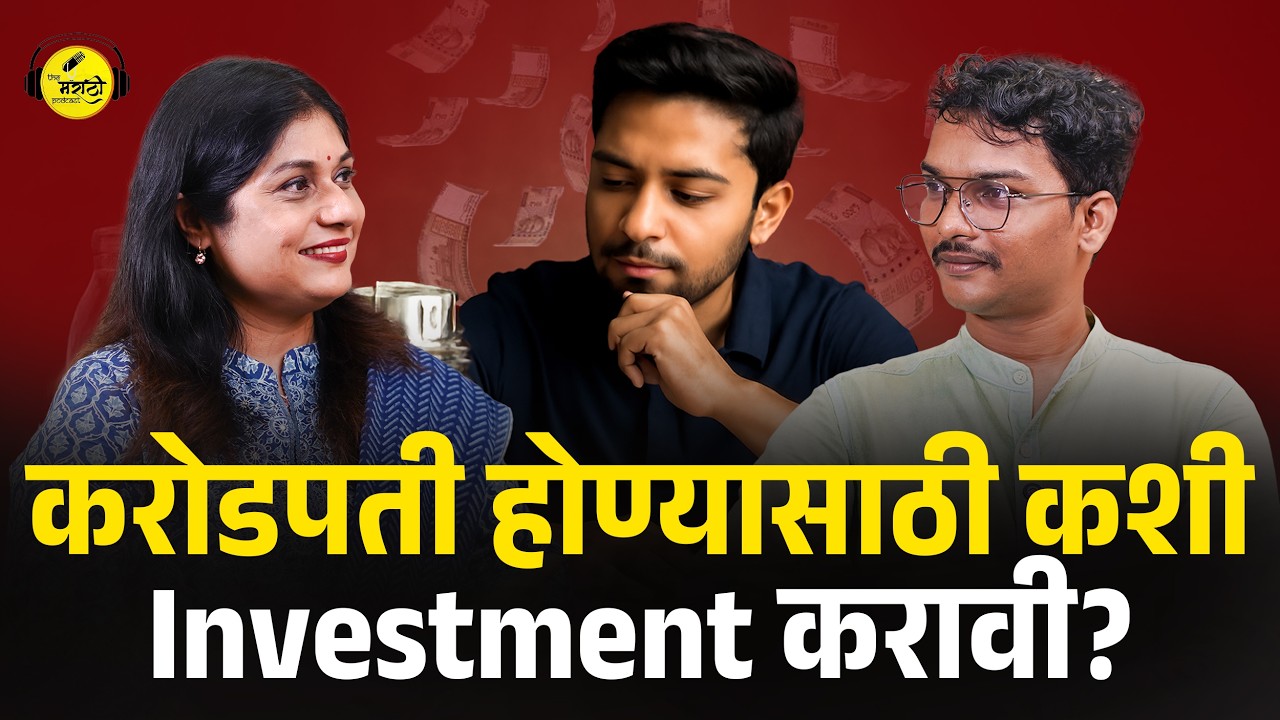 How to Handle your Personal Finance? घर,मुलांच शिक्षण,निवृत्ती अशा सगळ्या प्रश्नांची उत्तरं