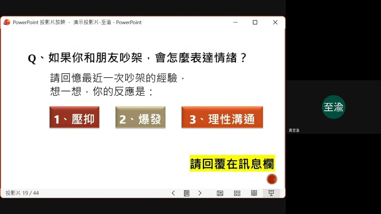 114學年度「國語文素養導向教學觀議課工作坊」－戲已散，人未遠：以SEL讀〈散戲〉(小教室六下午場觀課)