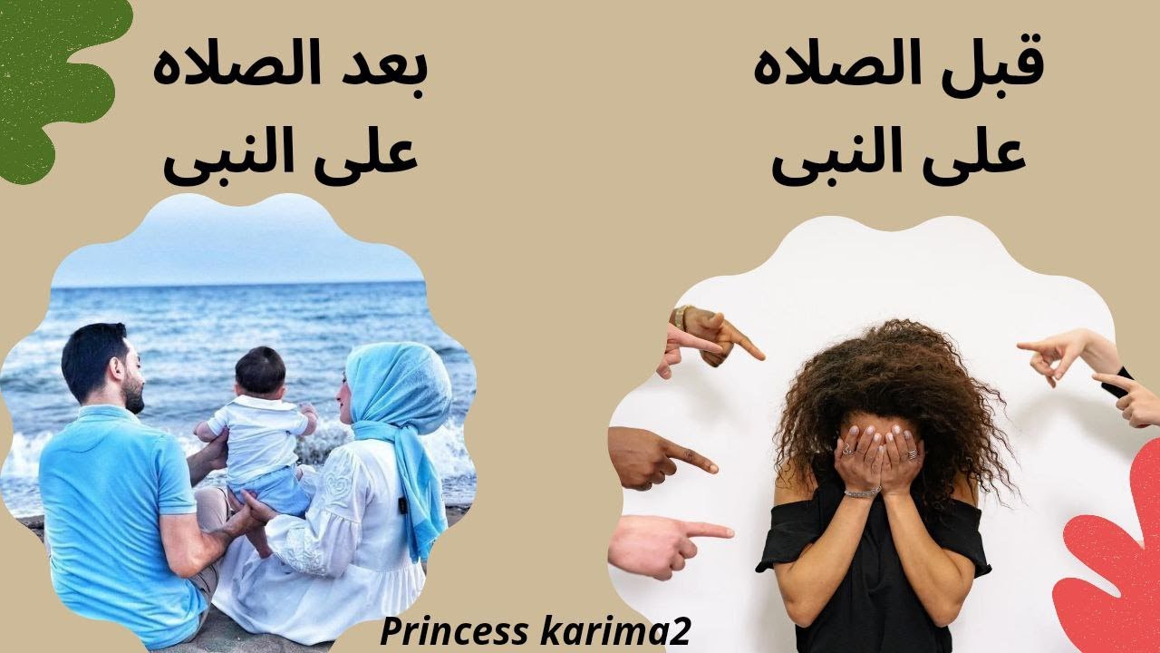 ستدمن الصلاه على النبى بعد المعجزه دى princess karim2 #فضل_الصلاة_على_النبي #صلى_الله_عليه_وسلم