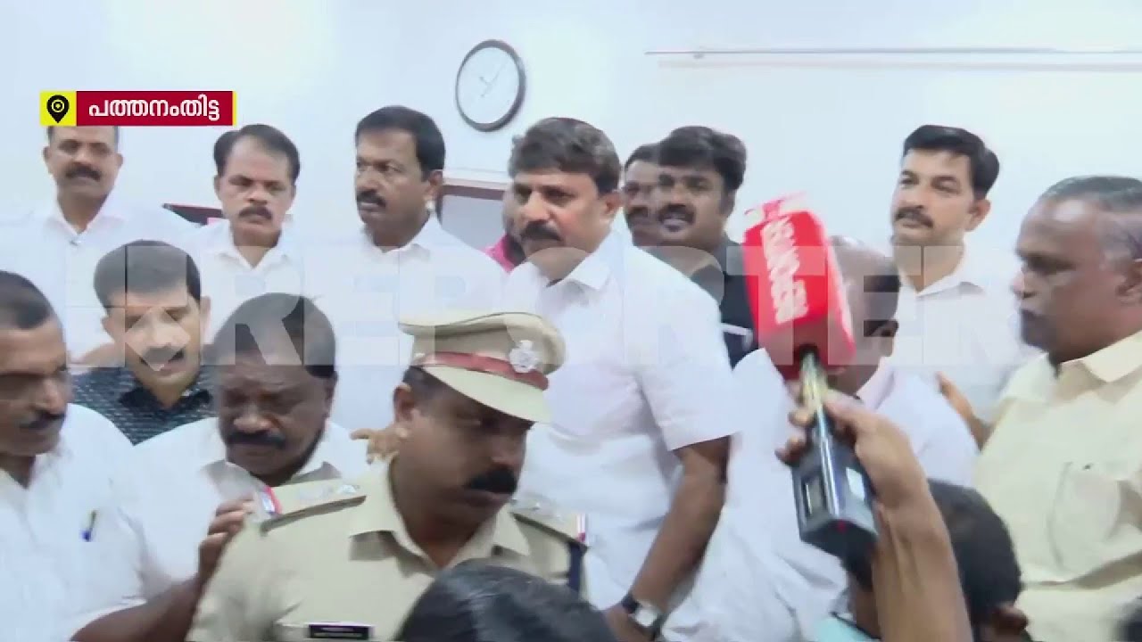 പത്തനംതിട്ടയിൽ വീണ ജോർജ് പങ്കെടുക്കുന്ന പരിപാടിയിൽ UDF കൗൺസിലർമാരുടെ പ്രതിഷേധം; പ്രതിരോധിച്ച് CPIM