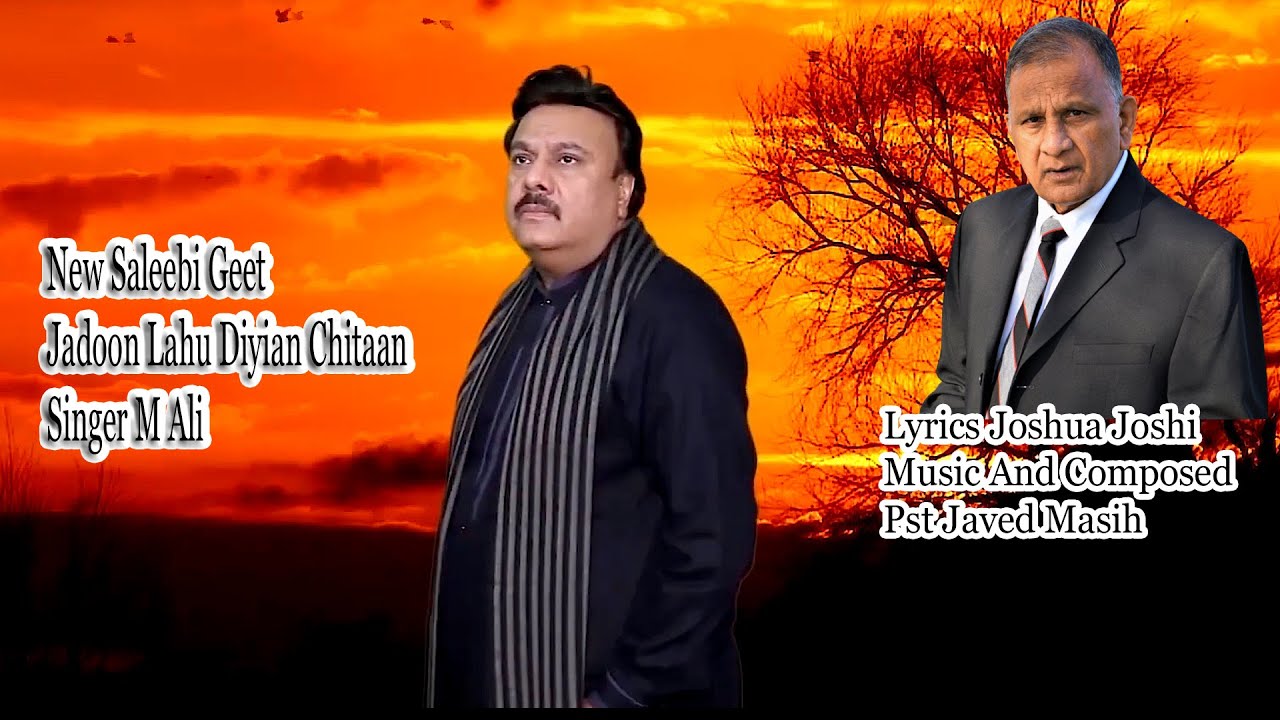 New Saleebi Geet  Jadoon Lahu Diyian Chitaan  Singer M Ali