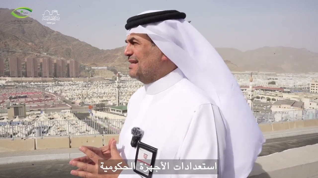 ‏فيديو | ‎#هيئة_الرقابة_ومكافحة_الفساد في موسم ‎#حج_١٤٤٦ هـ.