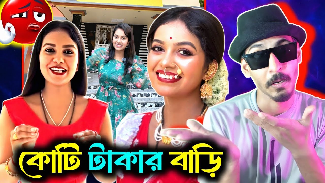 সুমির গৃহ প্রবেশ Roast 🔥 S Roy's Lifestyle Roast 🔥Sumi Roy Home Tour 😈 Sumi Roast @GalibuzzSourav 
