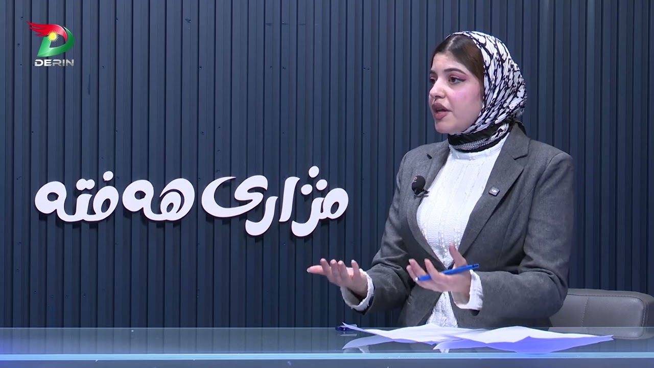 مژاری هەفتە …بە میوانداری ( شێخ بەهادین عەزیز- سەرۆکی کۆمکاری زیندانیە سیاسیەکان لە هەرێم )