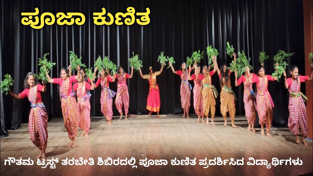 ಮಾರಿ ಕುಣಿತ  | Maari Kunita | Folk Dance |