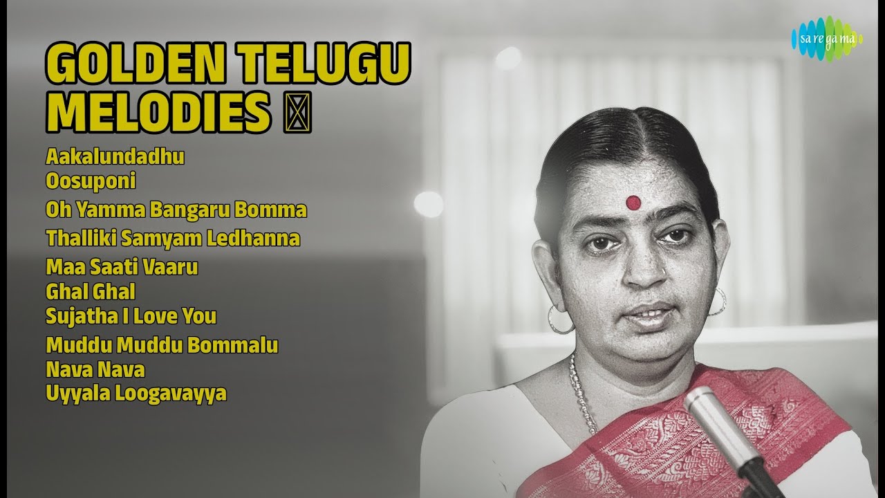 స్వర్ణ యుగం తెలుగు పాటలు | P. Susheela Songs | Aakalundadhu | Oosuponi