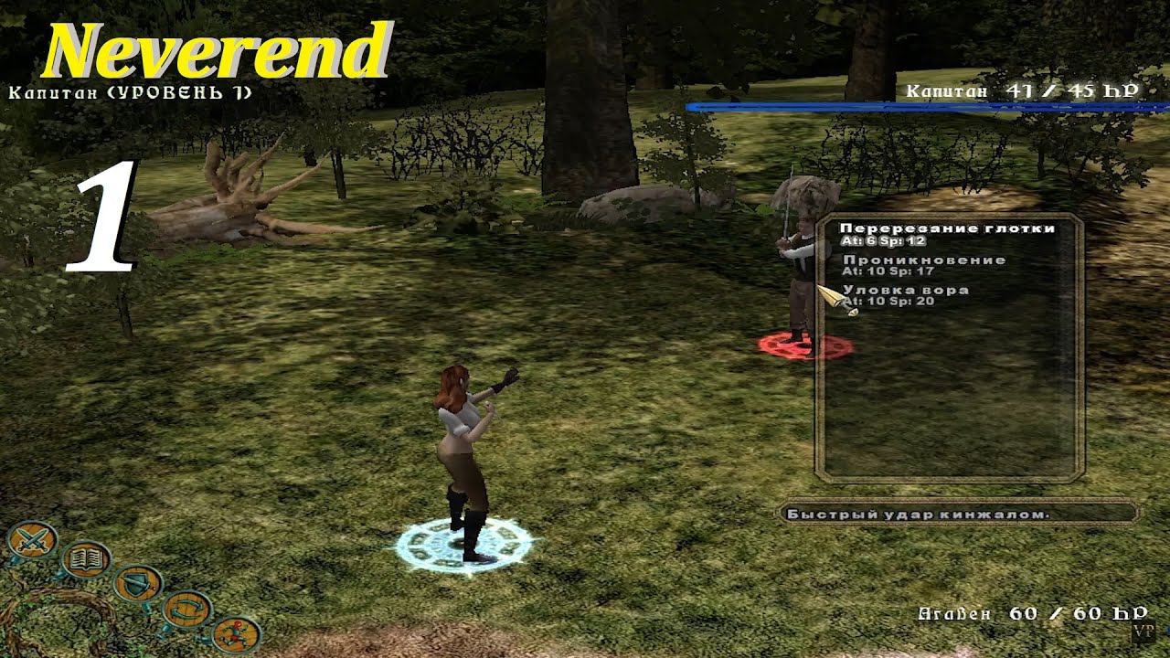 Neverend | Обновленная версия игры, #1 |  Милдрю и другие приключения! #games #gaming #neverend