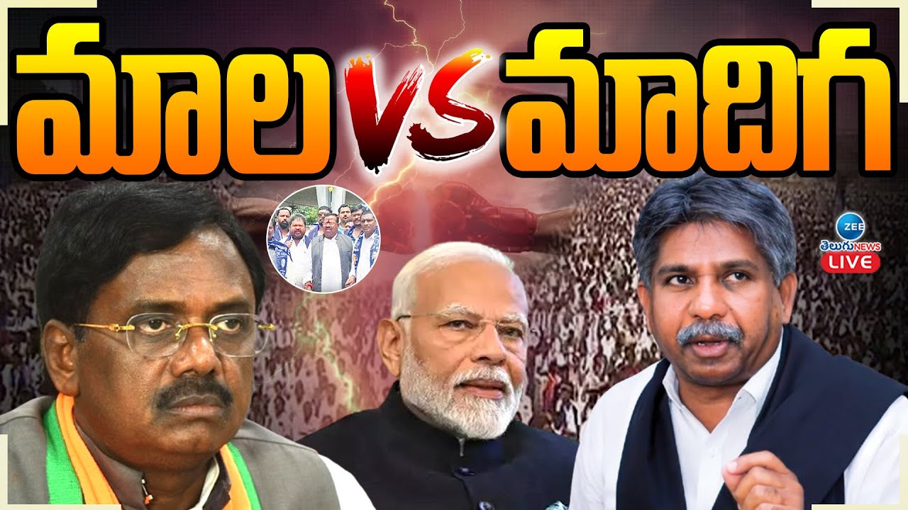 LIVE: Fight Between Mala and Madiga | మాల Vs మాదిగ | ZEE Telugu News