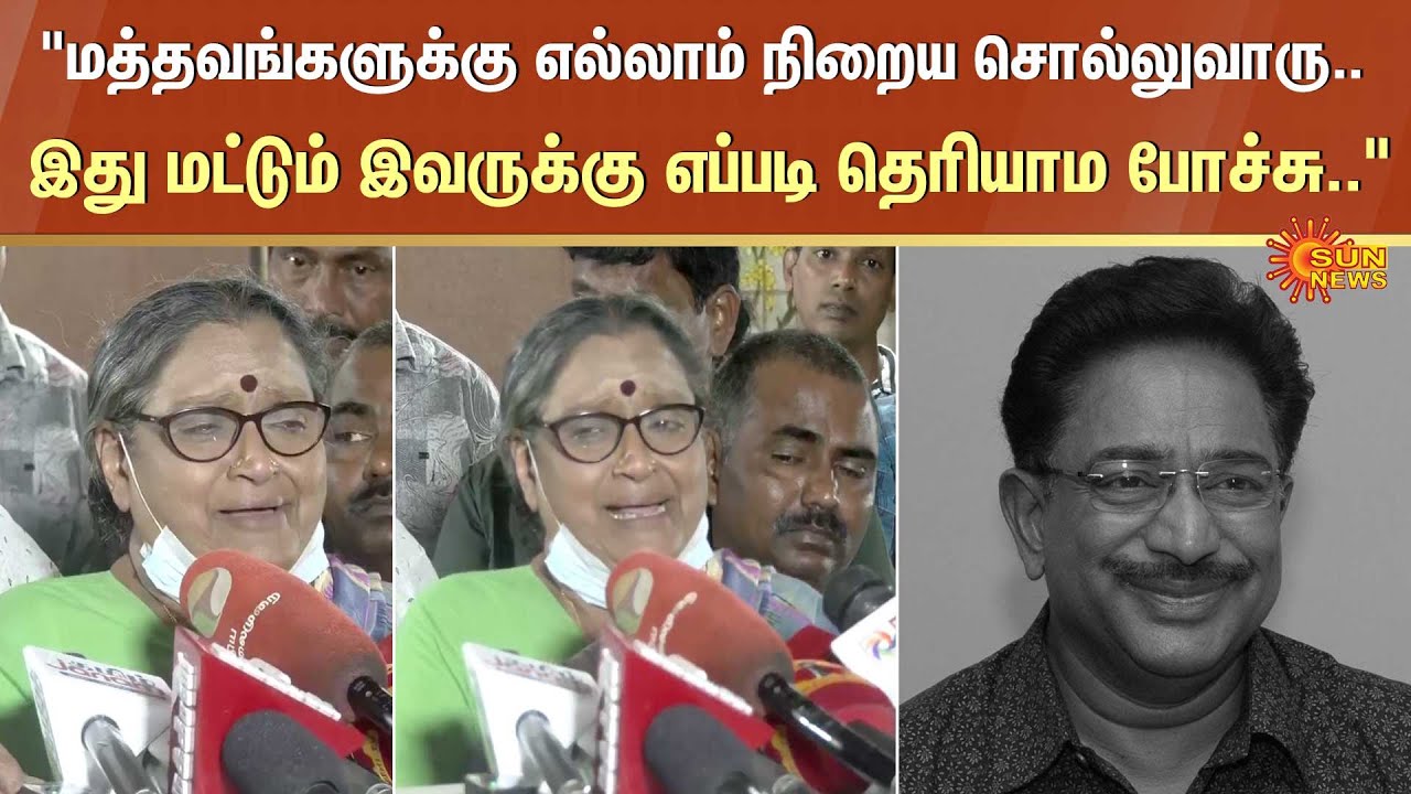 Vadivukkarasi Emotional Speech About Actor Rajesh | RIP Rajesh | Tamil Cinema | Sun News