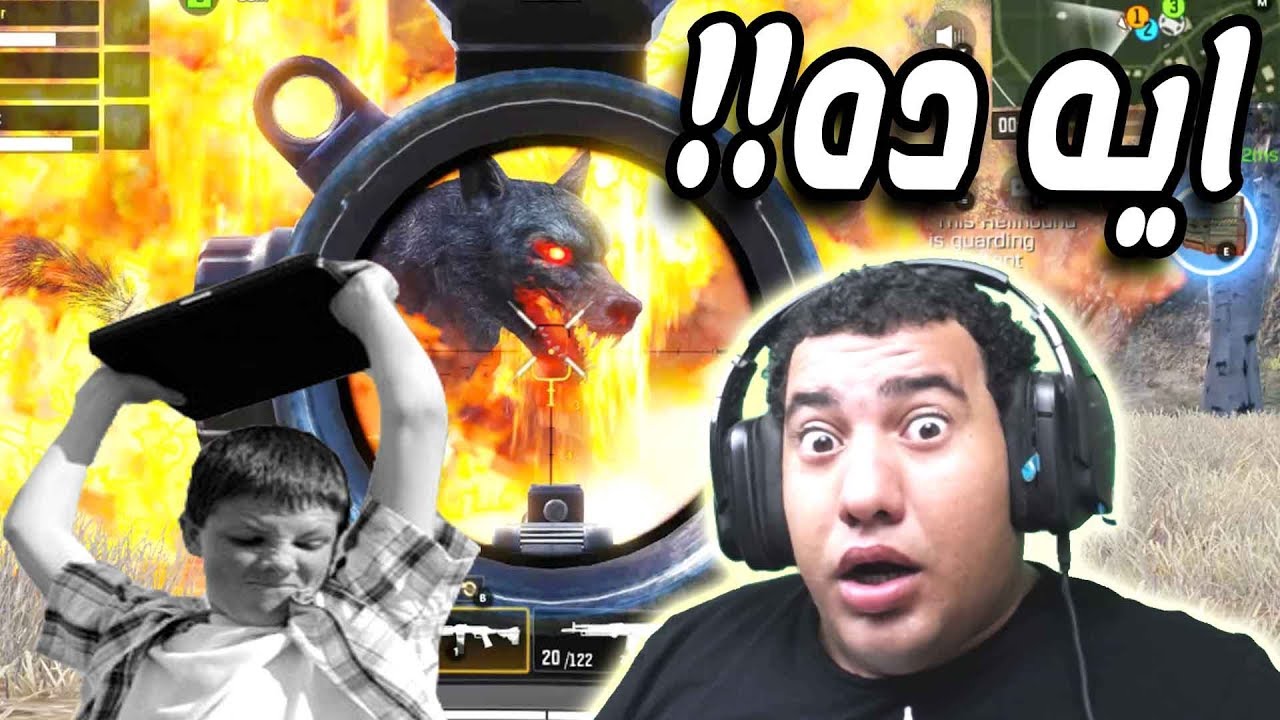 كود موبايل :قابلنا وحش اللوت واتصدمنا من المفاجاة: call of duty mobile