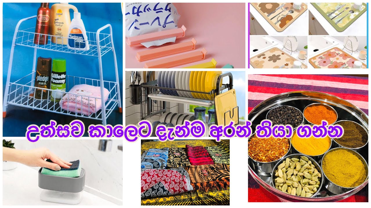ඔයා ඉල්ලපු ලස්සන kitchen item ගෙනාවා 👍 මිලත් අඩුයි 👍👍
