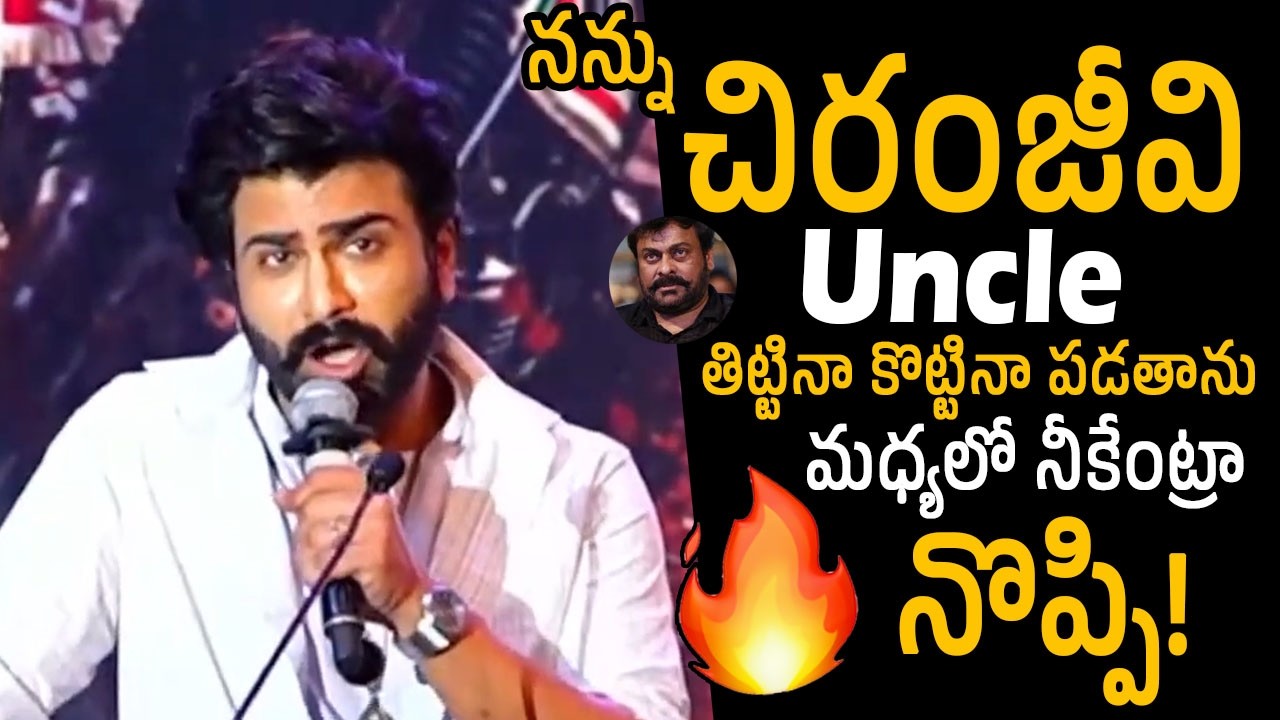 Hero Sharwanand SERIOUS Speech | Sharwanand Great Words About Megastar Chiranjeevi | Ram Charan