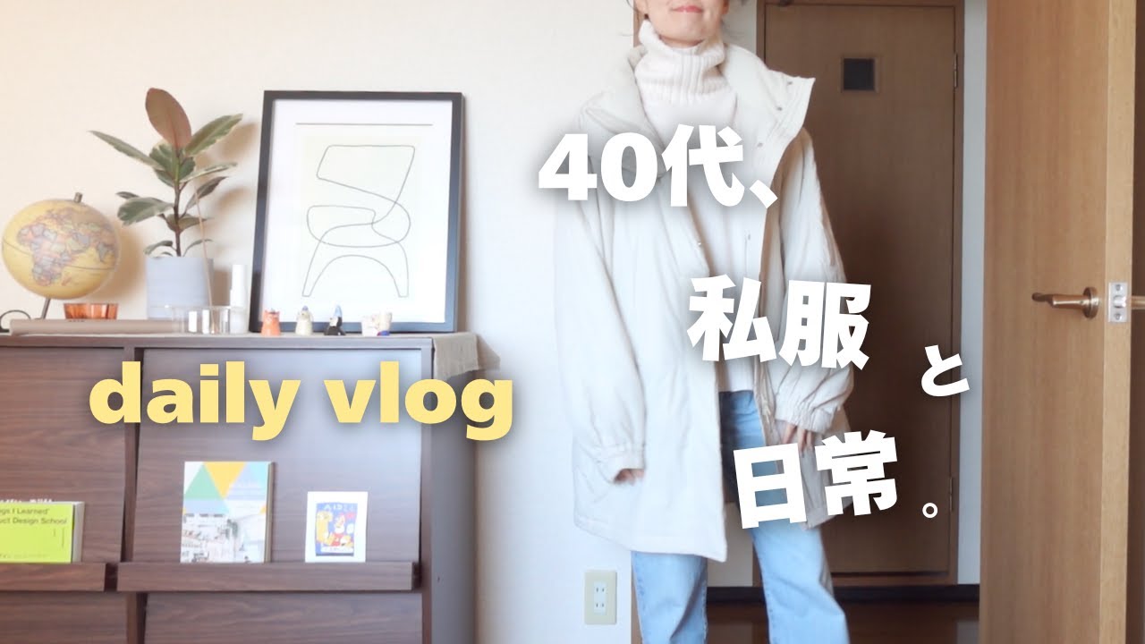 40代/愛用スキンケア＆プチプラコスメ/新しい旅カメラ📷旅コーデ＆パッキング✈️✨