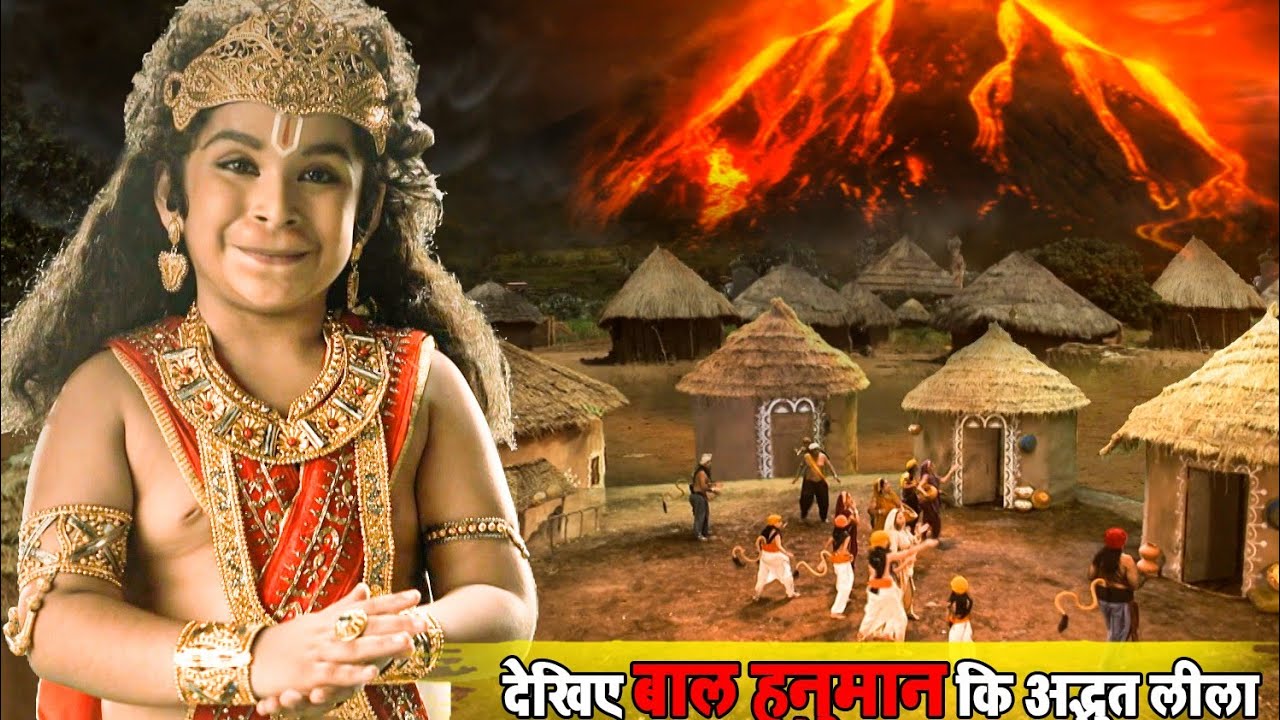 #FullMovie | देखिए बाल हनुमान कि अद्भुत लीला😱 | Sankat Mochan Mahabali Hanuman