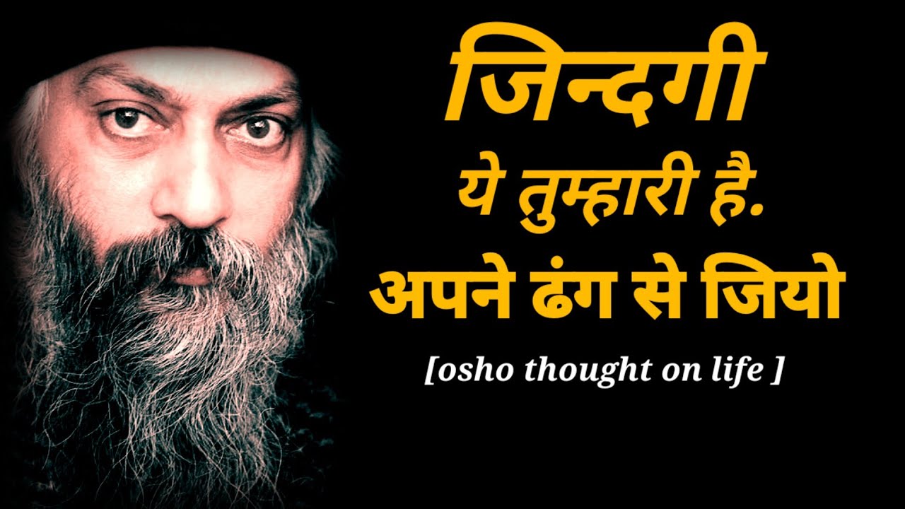 Osho Thaught On Life ||Osho Vichar ||Life Changing Qoutes |#osho 