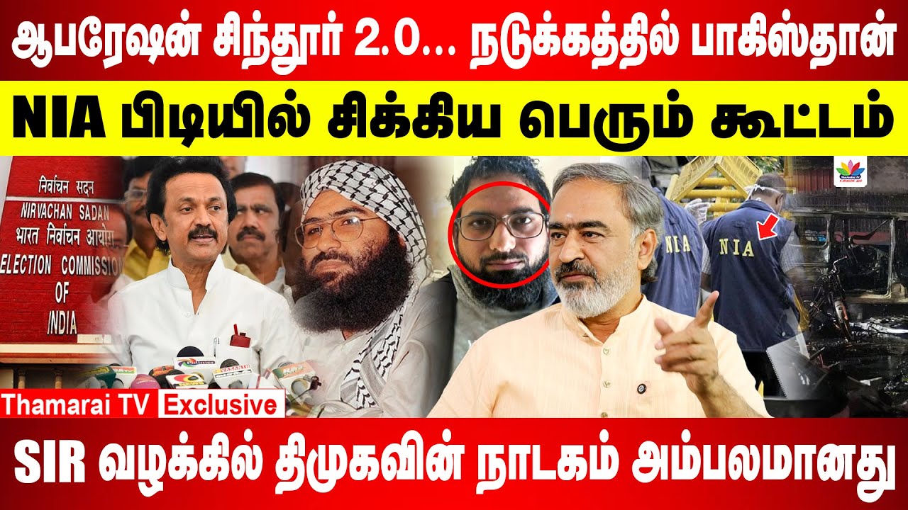 ஆபரேஷன் சிந்தூர் 2.O... நடுக்கத்தில் பாகிஸ்தான் | தீவிரவாதிக்கு உயிர் பிச்சை போட்ட இந்தியா..?
