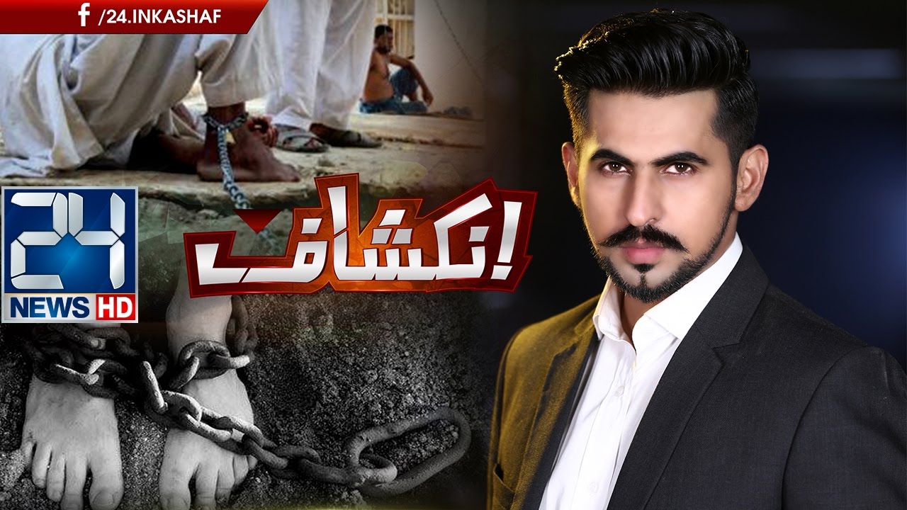 Inkeshaf | Mother's day special program |13 May 2017 | 24 News HD