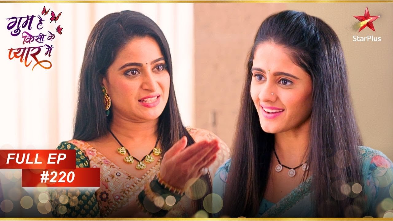 Bhavani ने Sai को दोषी ठहराया! | Full Episode:220 | Ghum Hai Kisikey Pyaar Meiin