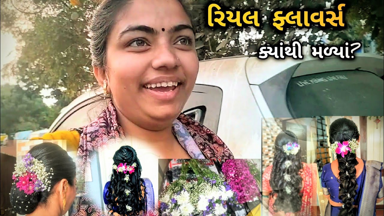 રિયલ ફ્લાવર્સ ક્યાંથી મળ્યા? | Hairstylist | Makeup Artist Life | DM Vlogs