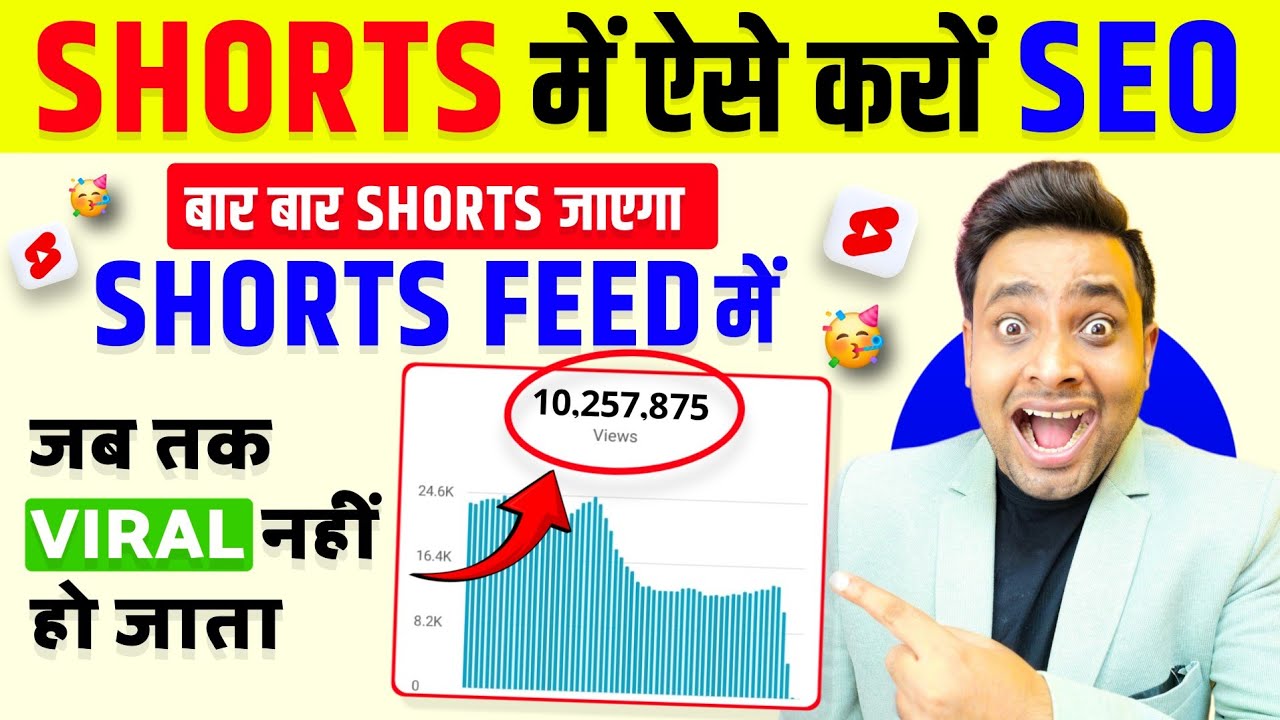 SEO Karne Ka Tareeka 2026 | Shorts Video Ka SEO Kaise Kare 2025 | SEO | Shorts Viral Kaise Kare
