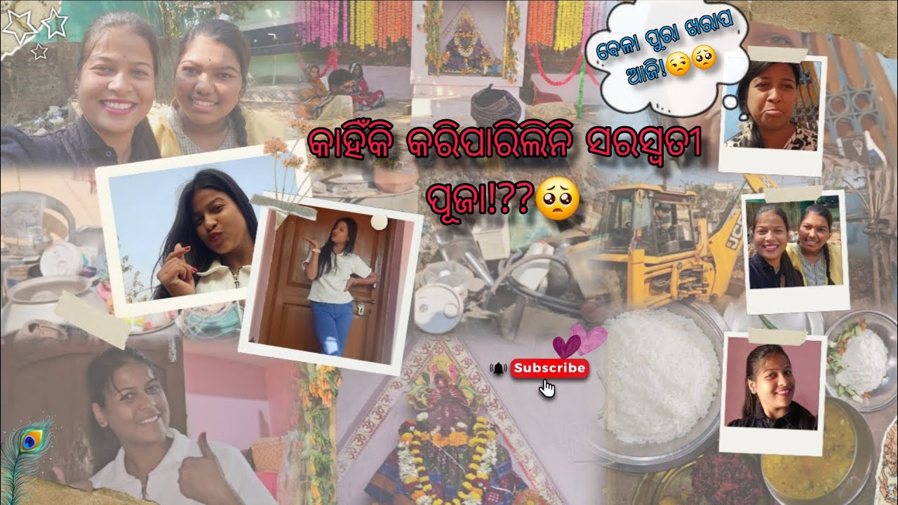 କାହିଁକି କରିପାରିଲିନି ସରସ୍ଵତୀ ପୂଜା??🥺|| ବହୁତ୍ ଦିନ ପରେ ଗଲି କଲେଜ♥️ || Youtube || Odiavlog || Suscribe✨️