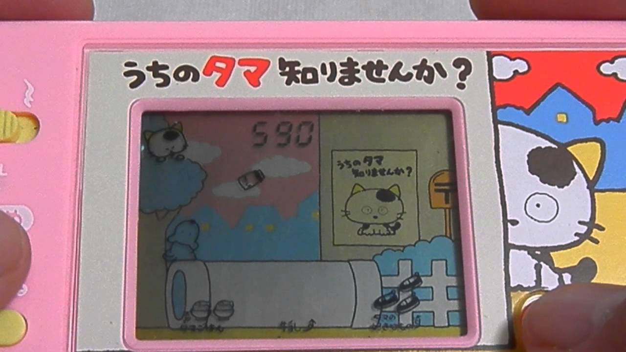 12561 Bandai LSI Game Tama & Friends
