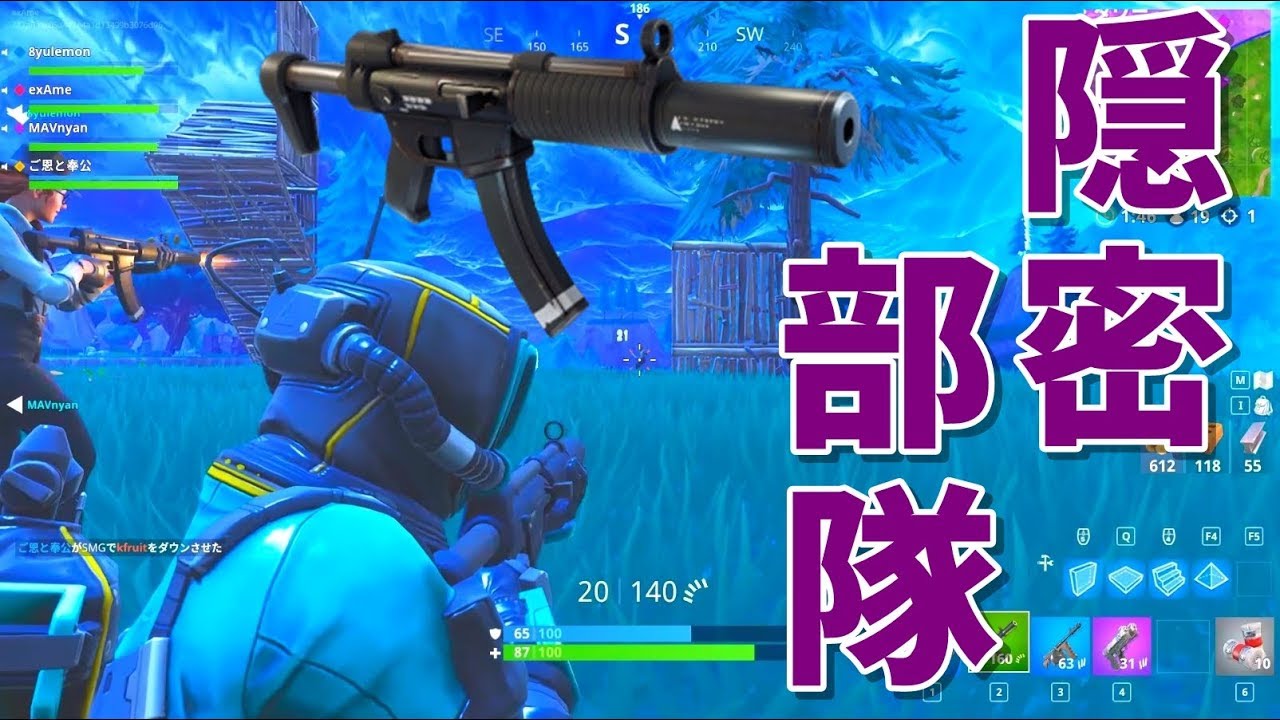 4人全員で使うサプSMGが強すぎる-Fortnite【EXAM】