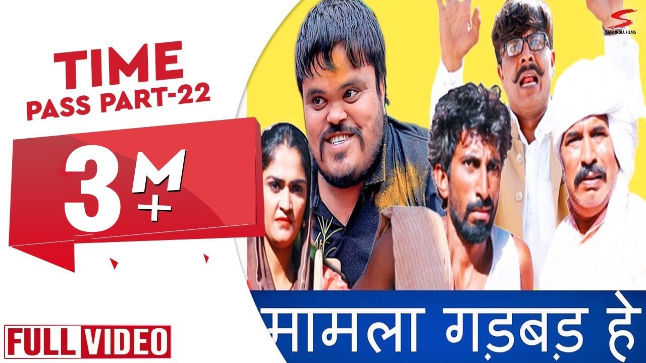 मामला गड़बड़ हे  - Time Pass Comedy episode 22 | Haryanvi Natak Kola Nai,Fojan ,Dammal ,Joginder Kundu