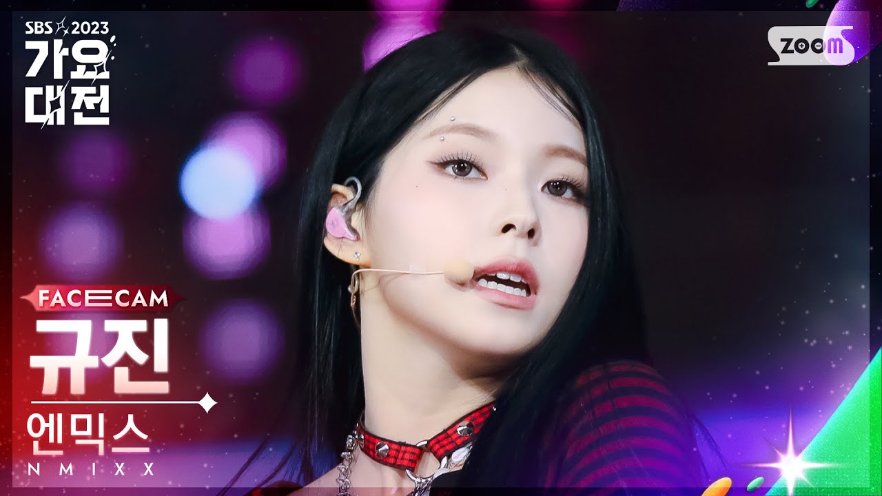 [2023 가요대전 페이스캠4K] 엔믹스 규진 'Funky Glitter Christmas + LOVE ME LIKE THIS' (NMIXX KYUJIN FaceCam)