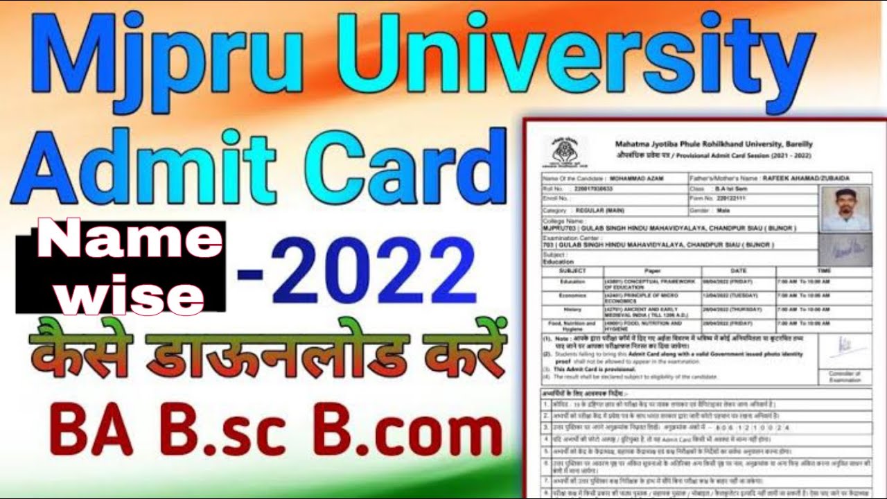 mjpru admit card 2022 kaise download kare,mjpru admit card by name #mjpru #mjpruadmitcardformnumber