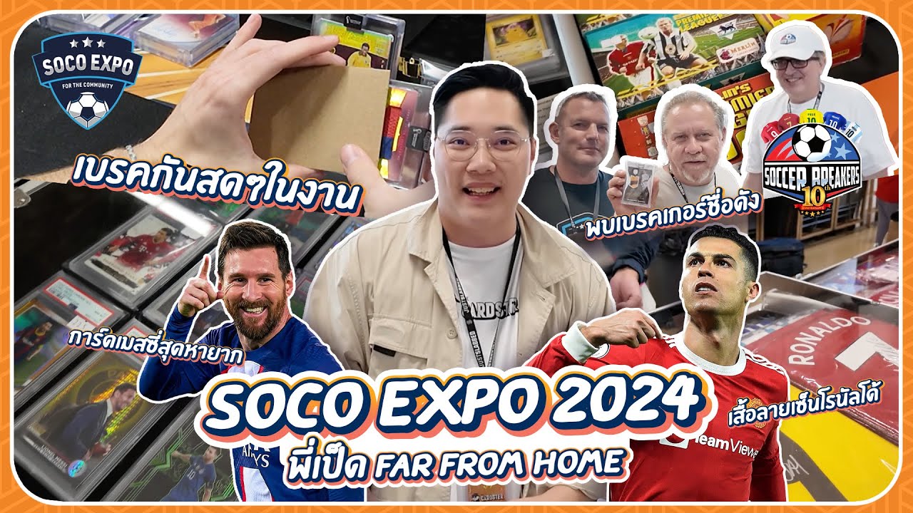 🛫 พี่เป็ด Far From Home: พาตะลุยงานการ์ด SoCo Expo 2024 งานการ์ดสุดเจ๋งที่ประเทศอเมริกา 🔥