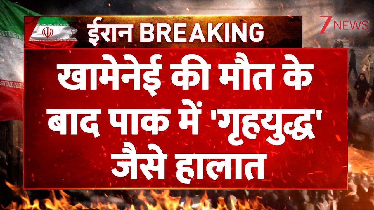 US-Iran War updates: पाकिस्तान में लोगों ने खामेनेई के समर्थन में किया प्रदर्शन| Breaking । World